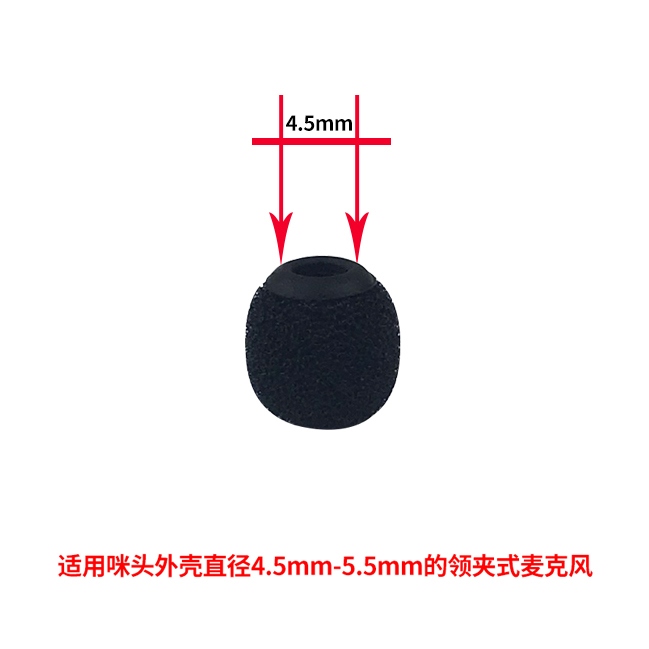 領(lǐng)夾麥海綿套適用羅德Smartlav內(nèi)徑4.5mm